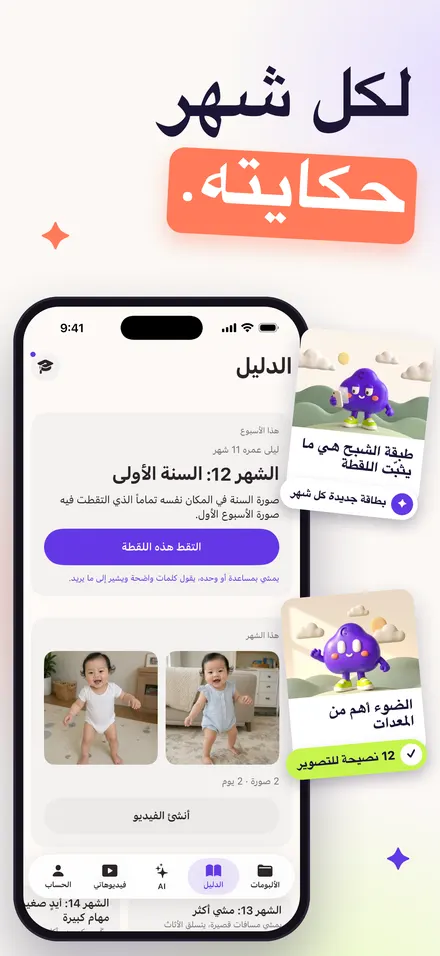 تبويب الدليل يعرض بطاقة هذا الشهر وفكرة صورة