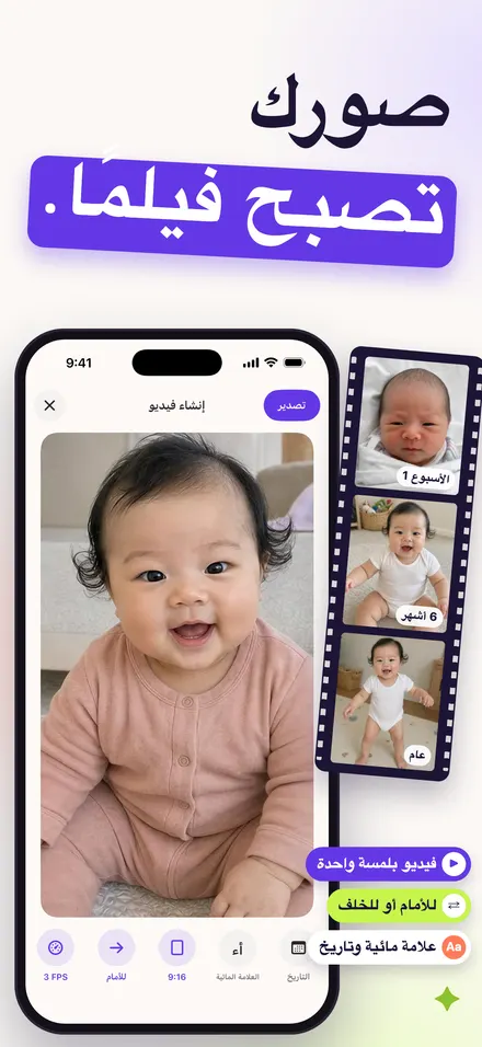 محرر الفيديو مع التحكم في السرعة والاتجاه والعلامة المائية