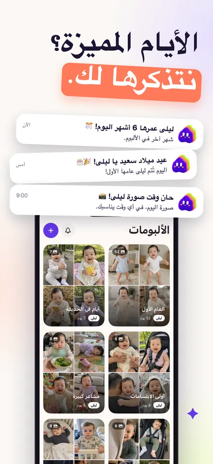 تذكيرات لطيفة لوقت التصوير والأيام المميزة